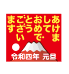 2022富士山で新年の挨拶 その25（個別スタンプ：6）