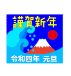 2022富士山で新年の挨拶 その25（個別スタンプ：20）