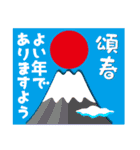 2022富士山で新年の挨拶 その25（個別スタンプ：26）