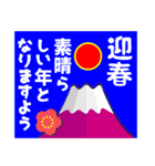 2022富士山で新年の挨拶 その25（個別スタンプ：28）