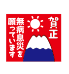 2022富士山で新年の挨拶 その25（個別スタンプ：29）