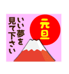 2022富士山で新年の挨拶 その25（個別スタンプ：31）