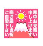 2022富士山で新年の挨拶 その25（個別スタンプ：32）