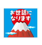 2022富士山で新年の挨拶 その25（個別スタンプ：34）