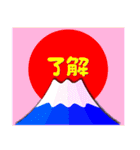 2022富士山で新年の挨拶 その25（個別スタンプ：37）