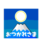2022富士山で新年の挨拶 その25（個別スタンプ：39）
