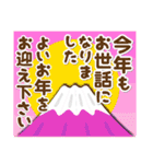 2022富士山で新年の挨拶 その16（個別スタンプ：1）