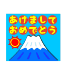 2022富士山で新年の挨拶 その16（個別スタンプ：7）