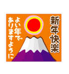 2022富士山で新年の挨拶 その16（個別スタンプ：18）