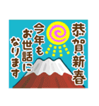 2022富士山で新年の挨拶 その16（個別スタンプ：19）