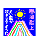 2022富士山で新年の挨拶 その16（個別スタンプ：21）