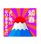 2022富士山で新年の挨拶 その16（個別スタンプ：25）