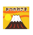 2022富士山で新年の挨拶 その16（個別スタンプ：39）