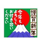 2022富士山で新年の挨拶 その27（個別スタンプ：13）