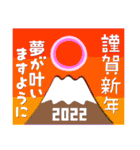 2022富士山で新年の挨拶 その27（個別スタンプ：14）