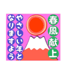 2022富士山で新年の挨拶 その27（個別スタンプ：23）