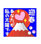 2022富士山で新年の挨拶 その27（個別スタンプ：25）
