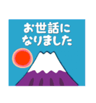 2022富士山で新年の挨拶 その27（個別スタンプ：36）
