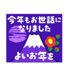 2022富士山で新年の挨拶 その5（個別スタンプ：1）