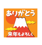 2022富士山で新年の挨拶 その5（個別スタンプ：2）