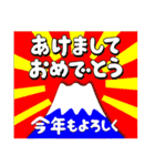 2022富士山で新年の挨拶 その5（個別スタンプ：5）