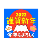 2022富士山で新年の挨拶 その5（個別スタンプ：17）