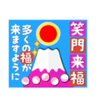 2022富士山で新年の挨拶 その5（個別スタンプ：22）