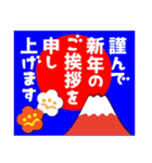 2022富士山で新年の挨拶 その5（個別スタンプ：24）