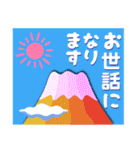 2022富士山で新年の挨拶 その5（個別スタンプ：35）