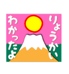 2022富士山で新年の挨拶 その5（個別スタンプ：37）