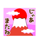 2022富士山で新年の挨拶 その5（個別スタンプ：38）