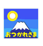 2022富士山で新年の挨拶 その5（個別スタンプ：39）