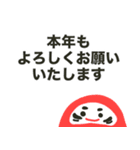 新年2022（個別スタンプ：5）