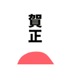 新年2022（個別スタンプ：8）