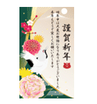 豪華でお洒落♬な年末年始のご挨拶（個別スタンプ：11）