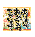 飛び出す！どでか昇り筆文字《お正月》（個別スタンプ：2）