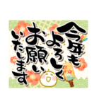 飛び出す！どでか昇り筆文字《お正月》（個別スタンプ：6）