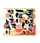 飛び出す！どでか昇り筆文字《お正月》（個別スタンプ：7）