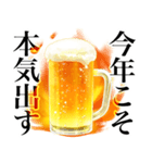 ビールスタンプ【お正月/年末年始】（個別スタンプ：4）