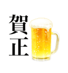 ビールスタンプ【お正月/年末年始】（個別スタンプ：10）