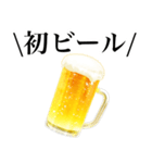 ビールスタンプ【お正月/年末年始】（個別スタンプ：14）