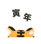 猫と寅（個別スタンプ：8）