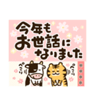 2022年寅年のご挨拶 年末年始 カスタム（個別スタンプ：39）