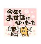 2022年寅年のご挨拶 年末年始（個別スタンプ：39）