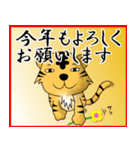 令和4年★寅年のスタンプ♪（個別スタンプ：7）