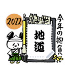 日々パンダ7(新年2022)（個別スタンプ：13）