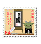 年賀郵便切手（個別スタンプ：5）