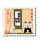 年賀郵便切手（個別スタンプ：11）