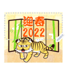 【年賀】2022・寅年・メッセージスタンプ（個別スタンプ：6）