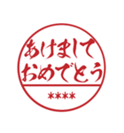 一番かっこいい正月の自分の名前入り判子（個別スタンプ：6）